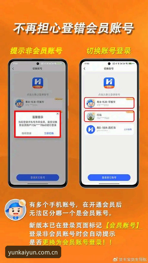 开云安装中文官方主页品牌首页iOS版 开云安装中文官方主页品牌首页iOS版深度评测:从瞎蒙到心里有数,一个老球迷的实用体验