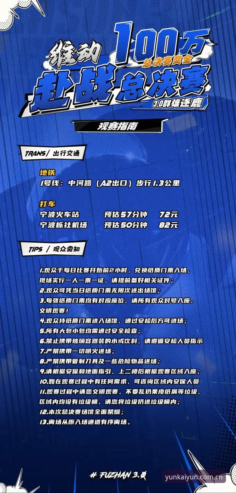 开云安装中文官方主页品牌首页 云开全站安装观赛指南:五组数据看懂埃里克森的生死时刻