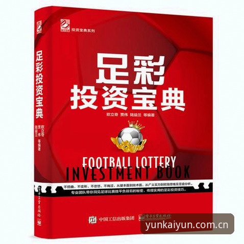 云开全站安装足球数据使用指南：从入门到精通的完整路径